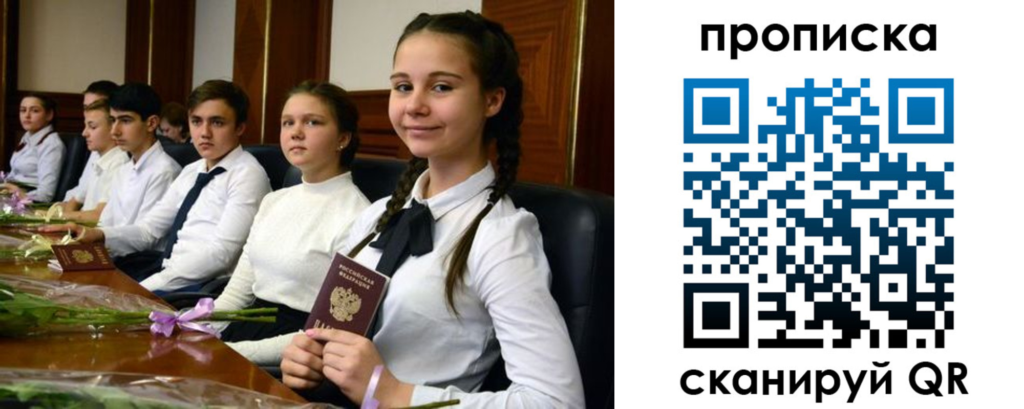 временная регистрация собственник в Курской области