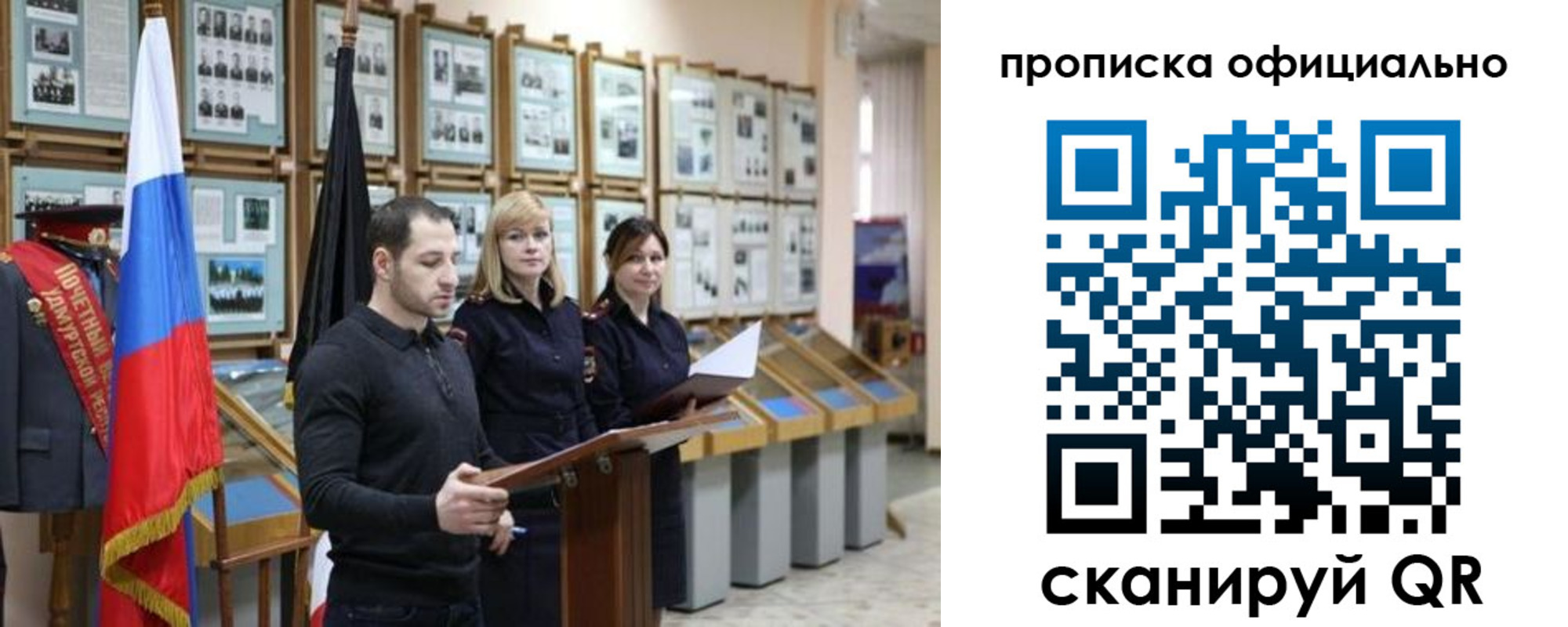 где прописаться в Курской области