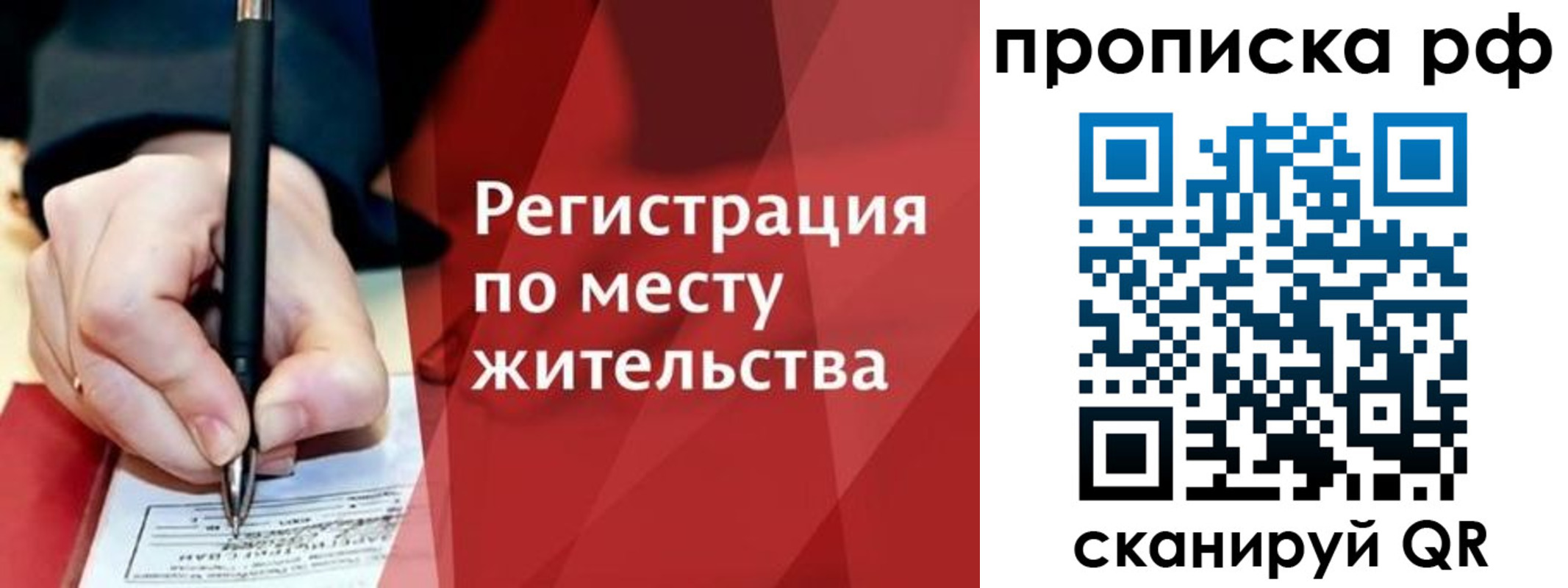 временная регистрация в Курской области