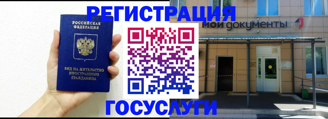 временная регистрация надежно в Курской области