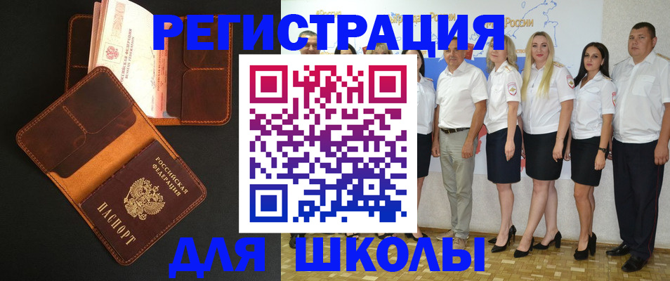 временная прописка в Курской области