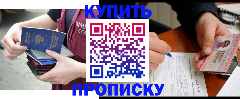 прописка иностранных граждан в Курской области
