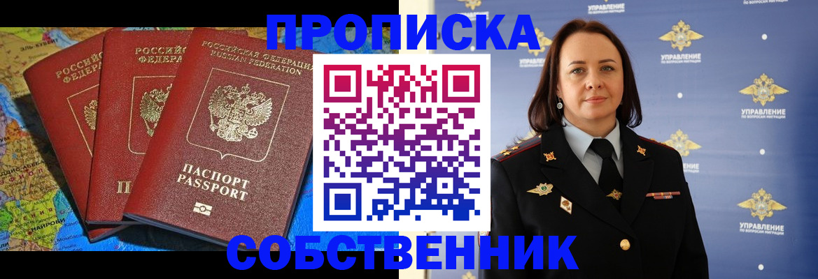 временная регистрация гарантия в Курской области